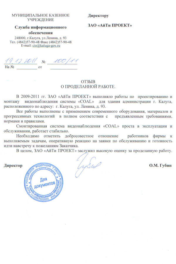 Айти проект калуга
